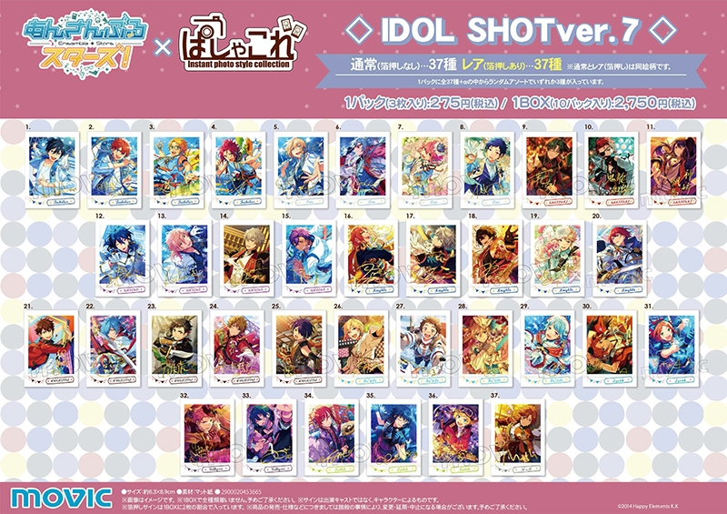 あんスタ ぱしゃこれ 箔押し 追憶 iDOL 影片みか - キャラクターグッズ