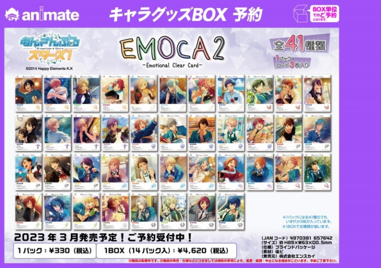 あんスタ ライブ スタフォニ 1st BOX盤 アニメイト特典&パンフレット付き あんスタ ライブ スタフォニ 1st BOX盤 アニメイト特典&パンフレット