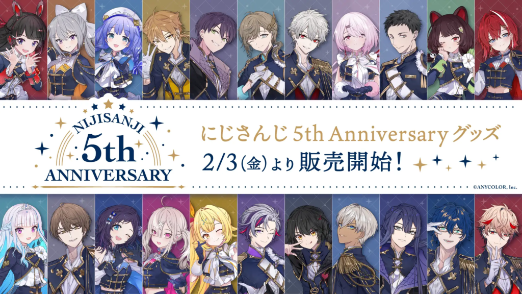 にじさんじ 5th Anniversaryグッズ」発売決定！ | アニラボ