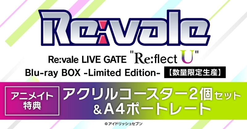 Re:vale LIVE GATE“Re:flect U”Blu-ray BOX | www.piazzagrande.it